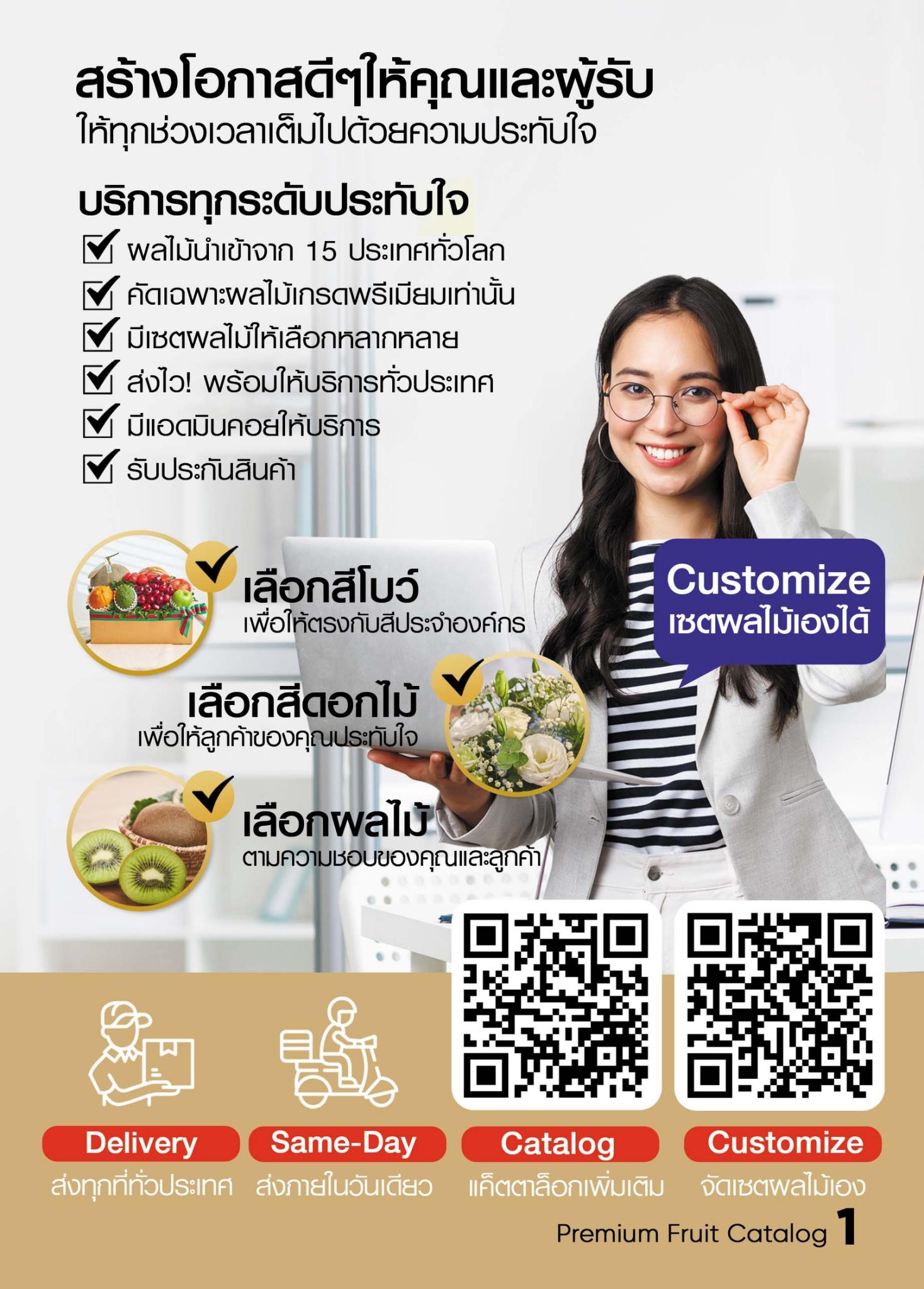 catalog